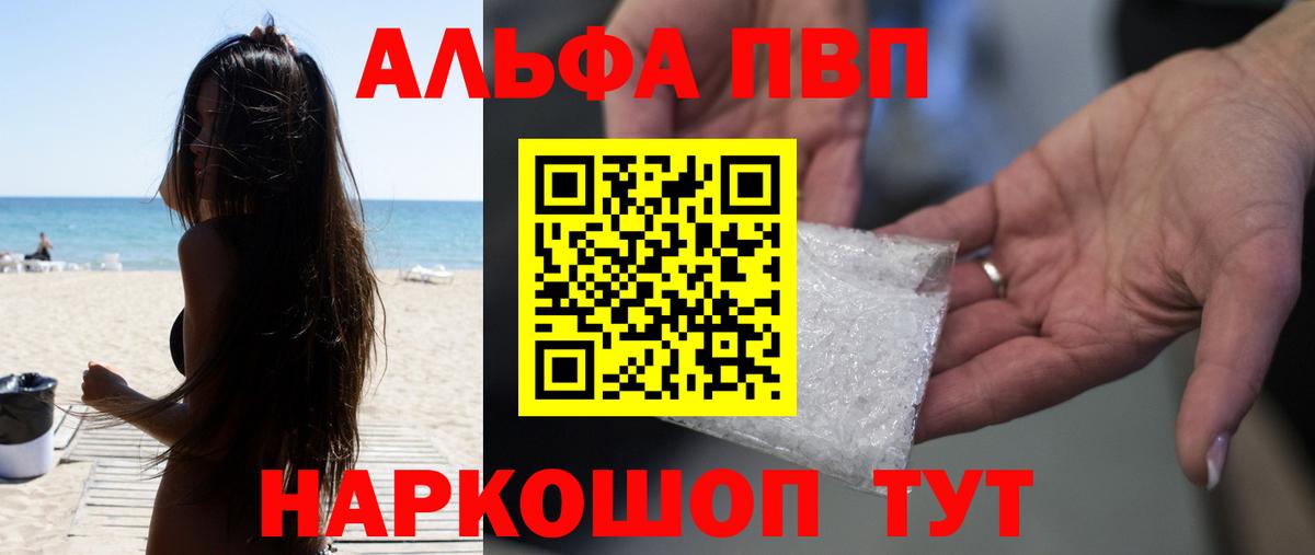 Альфа ПВП мука Елабуга
