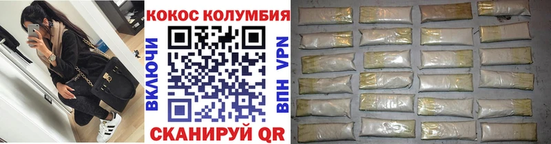 КОКАИН Колумбийский  Елабуга 