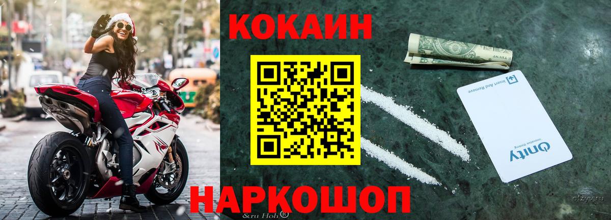 Cocaine Перу Елабуга