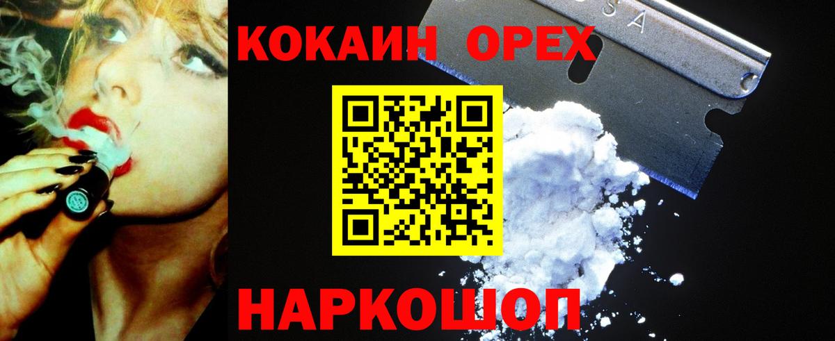 COCAIN  КОКАИН Columbia  Вход с VPN  Елабуга  КОКАИН Эквадор 