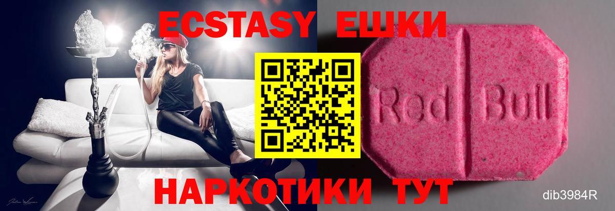 Ecstasy 300 mg Елабуга
