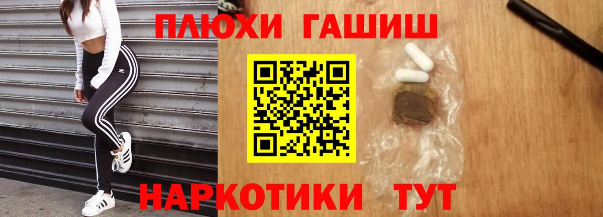 Елабуга  ГАШ 40% ТГК  ГАШ гарик  Вход с VPN 