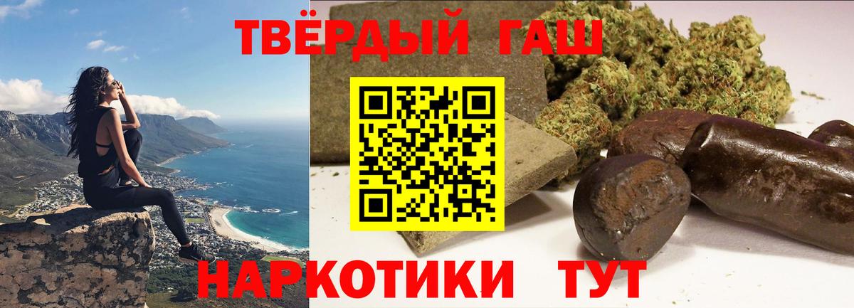 Гашиш hashish Елабуга