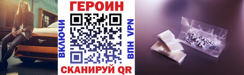 ГЕРОИН белый  Елабуга 