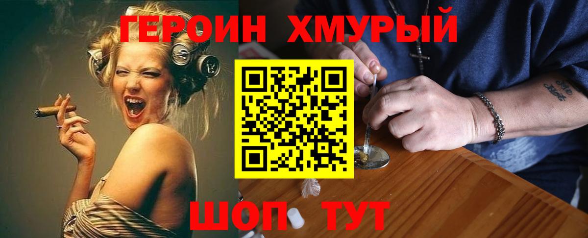 Героин герыч  Вход с VPN  Елабуга 
