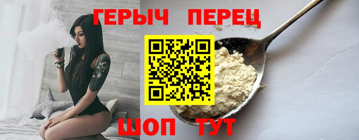 ГЕРОИН белый Елабуга