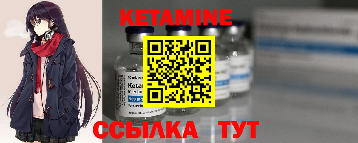 Кетамин VHQ  Кетамин VHQ  Елабуга  Вход с VPN 