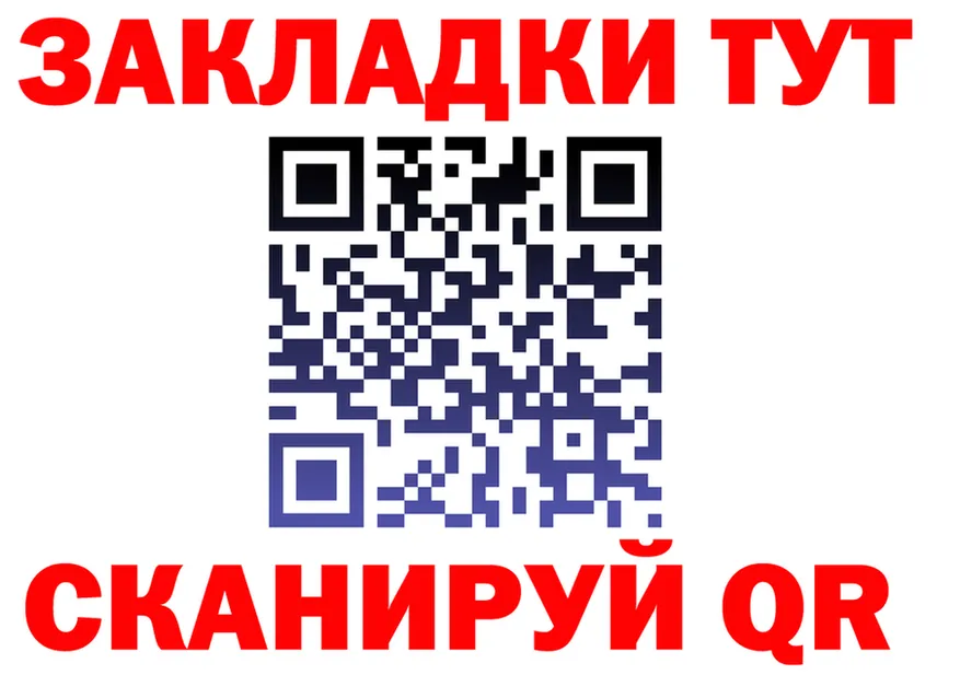 Как найти наркотики?  клад Елабуга