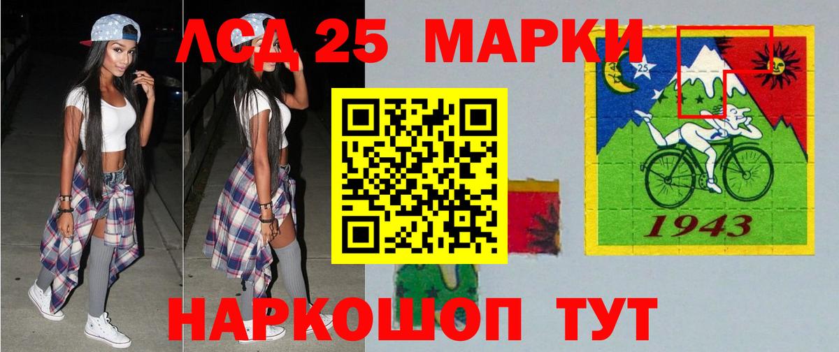 Лсд 25 экстази кислота Елабуга