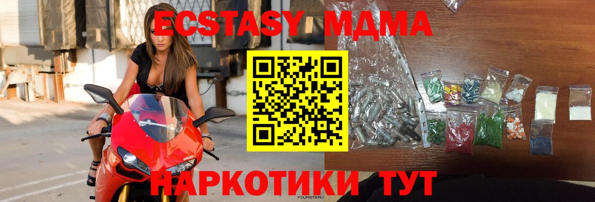 Елабуга  MDMA молли  MDMA  MDMA молли  Вход с VPN 