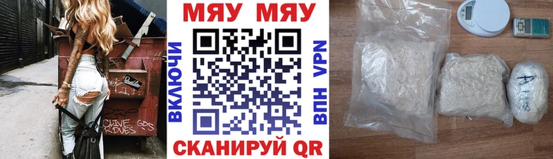 Мефедрон мука купить наркоту Елабуга