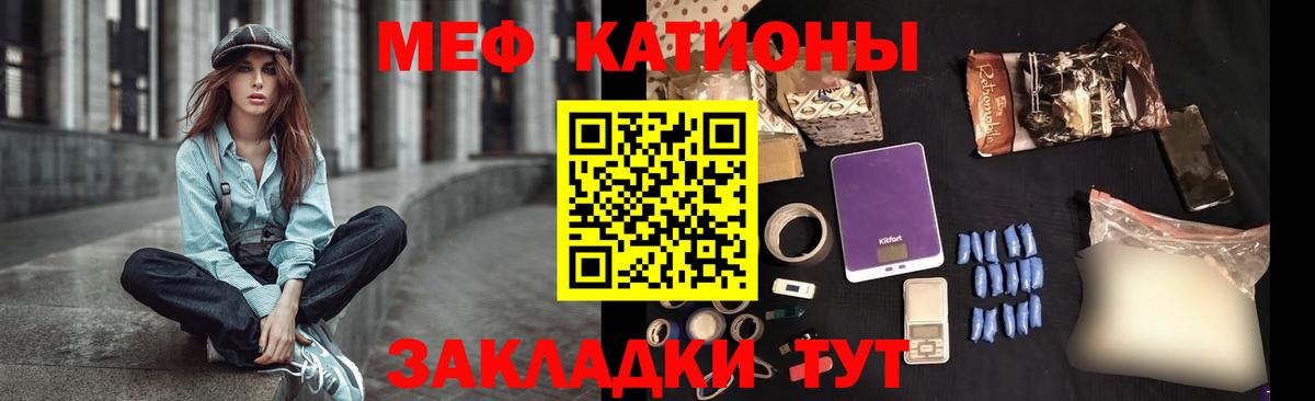 Меф мука Елабуга