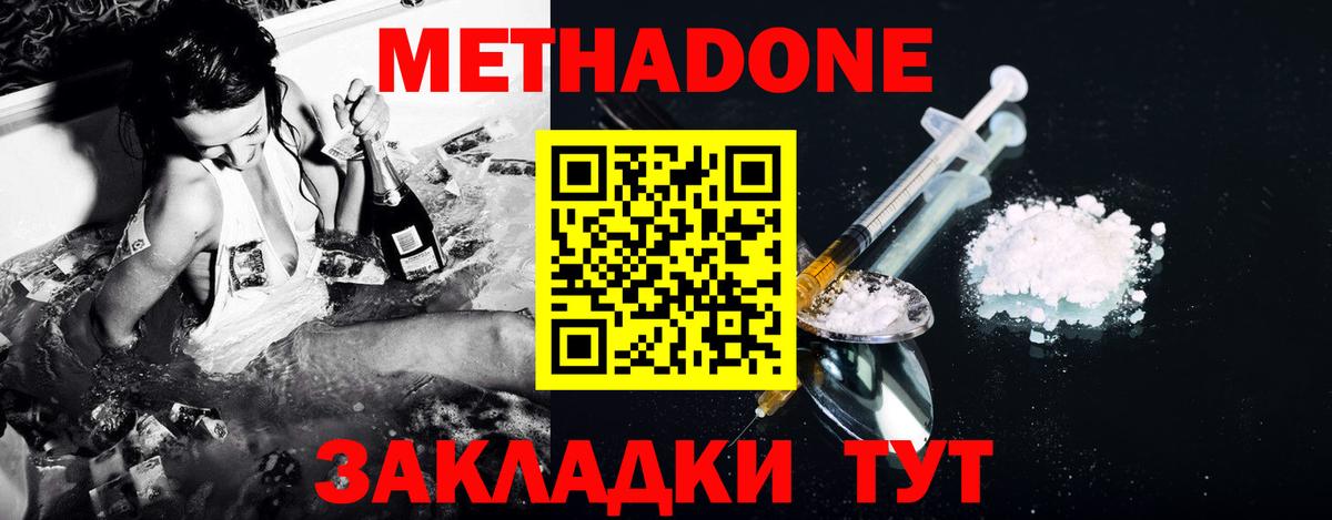 Метадон белоснежный  Вход с VPN  Елабуга  даркнет официальный сайт  МЕТАДОН кристалл 