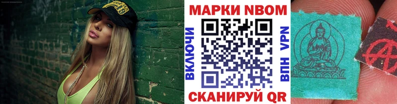 Марки NBOMe 1,8мг  Елабуга 