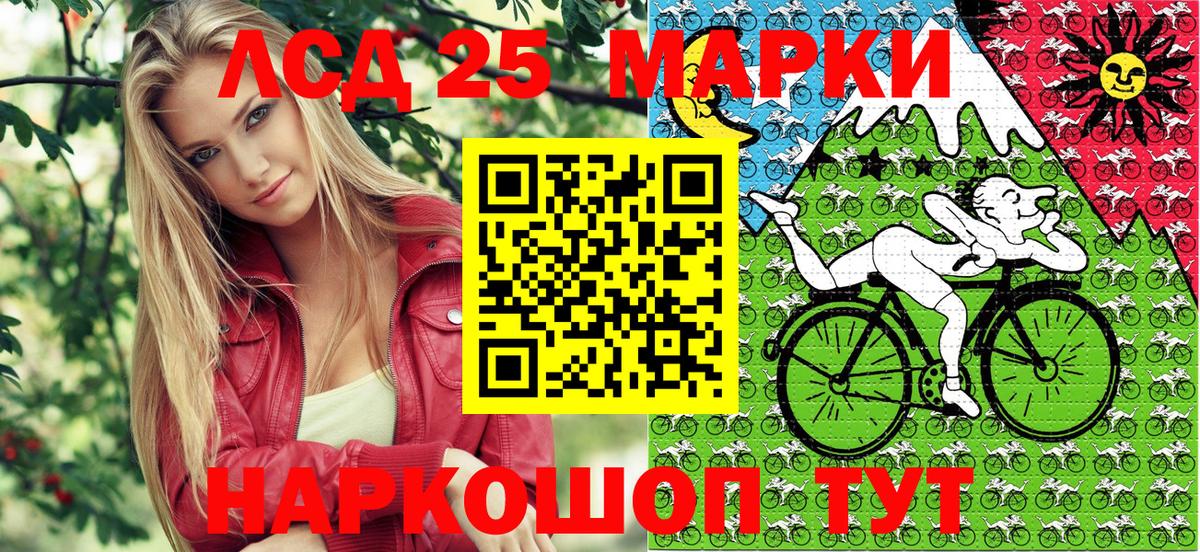 Марки NBOMe 1,8мг Елабуга