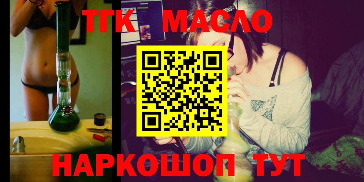 ТГК Wax Елабуга