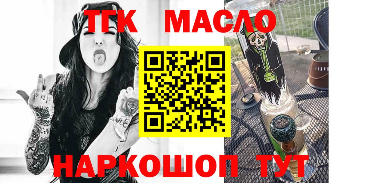 Елабуга  Дистиллят ТГК вейп  ТГК Wax  Вход с VPN 